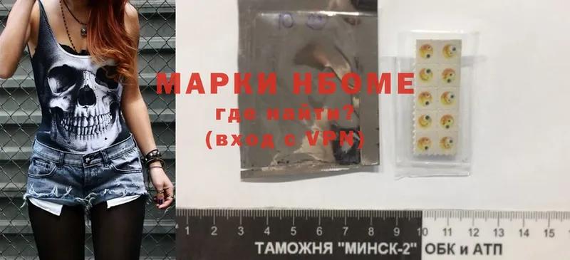 Марки 25I-NBOMe 1,5мг  OMG ТОР  Новокубанск  что такое наркотик 